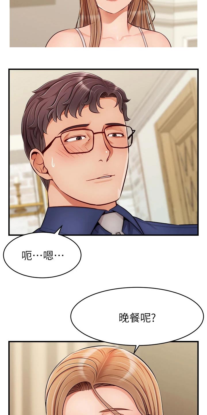 第49章：恭喜4