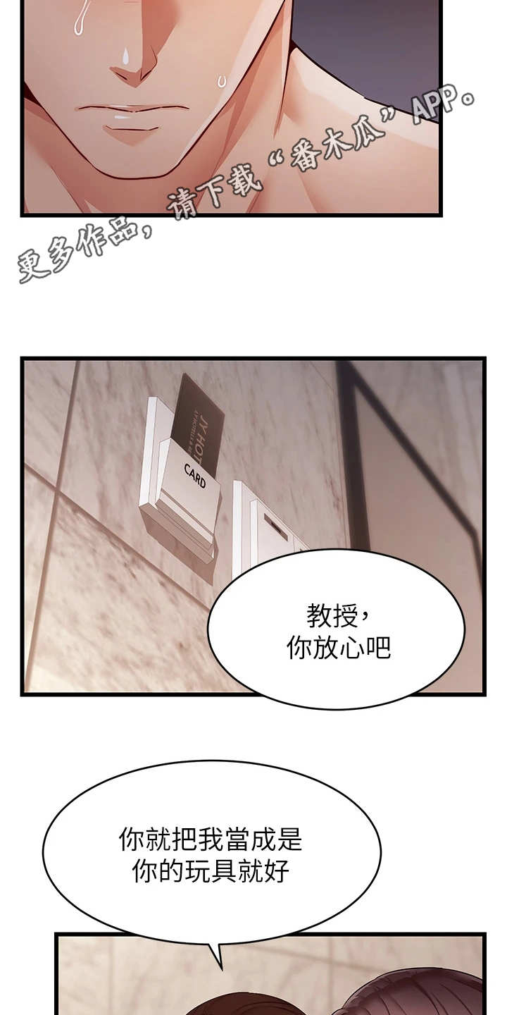 第10章：担忧3