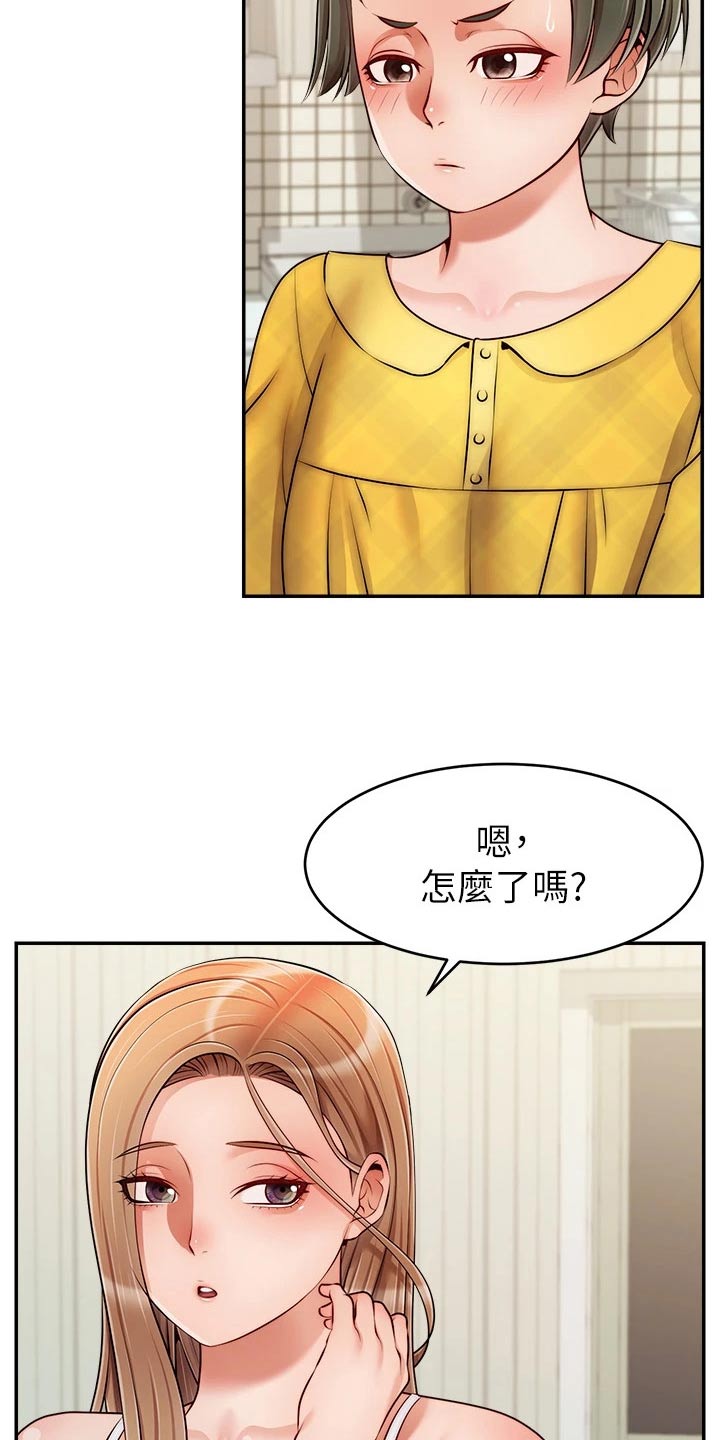 第64章：争执1