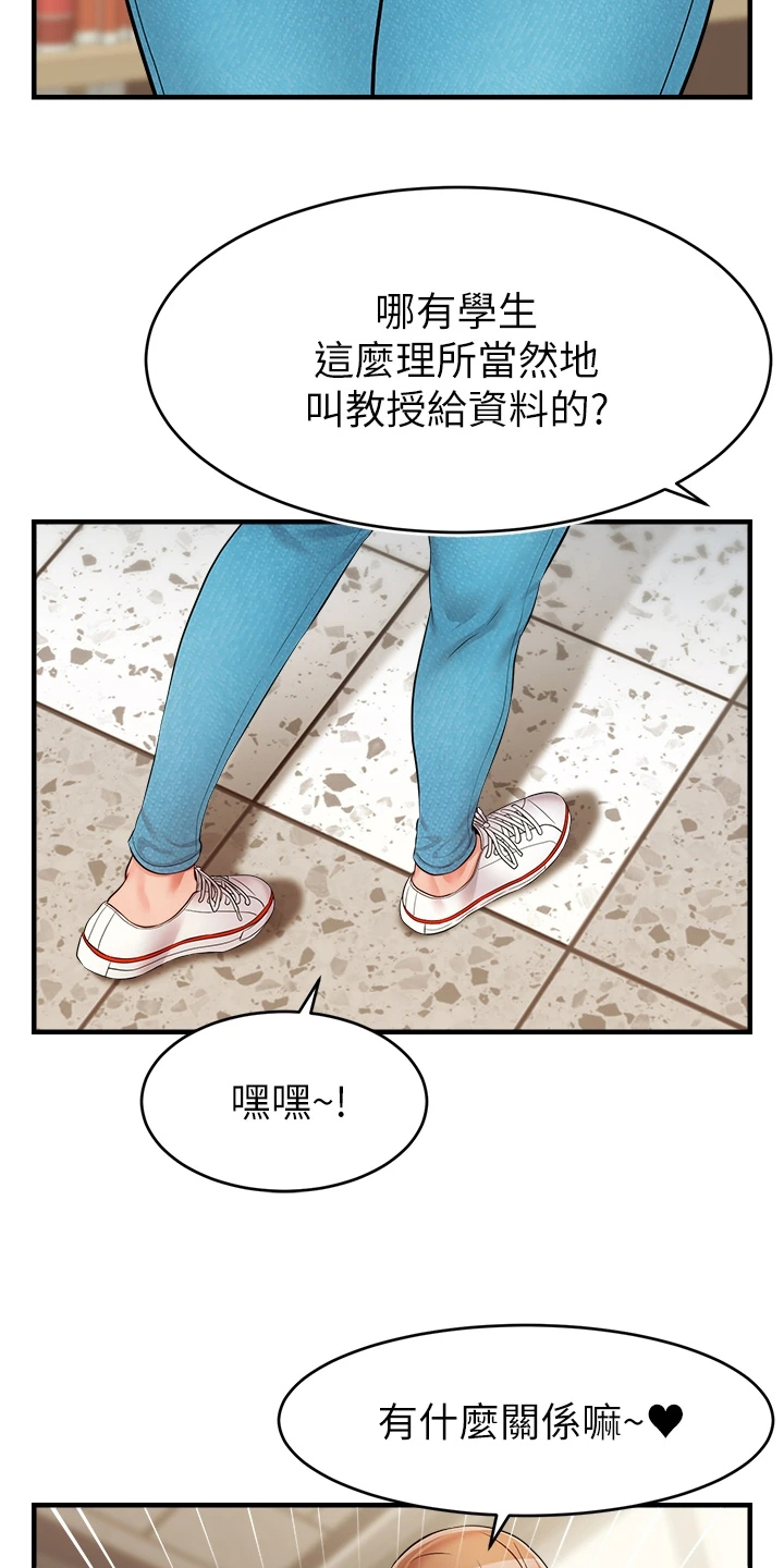 第40章：真是父女？14