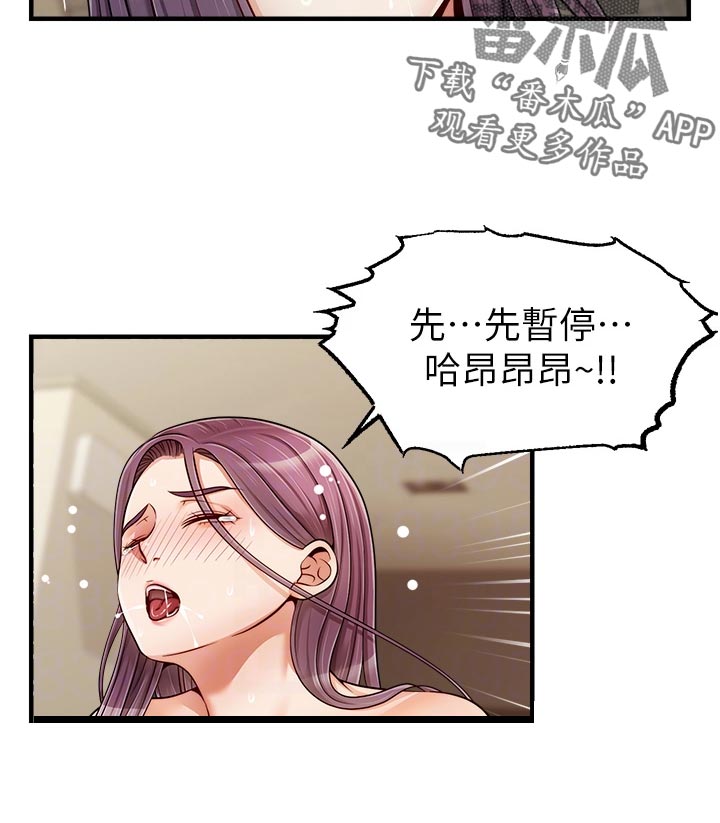 第35章：暂停5