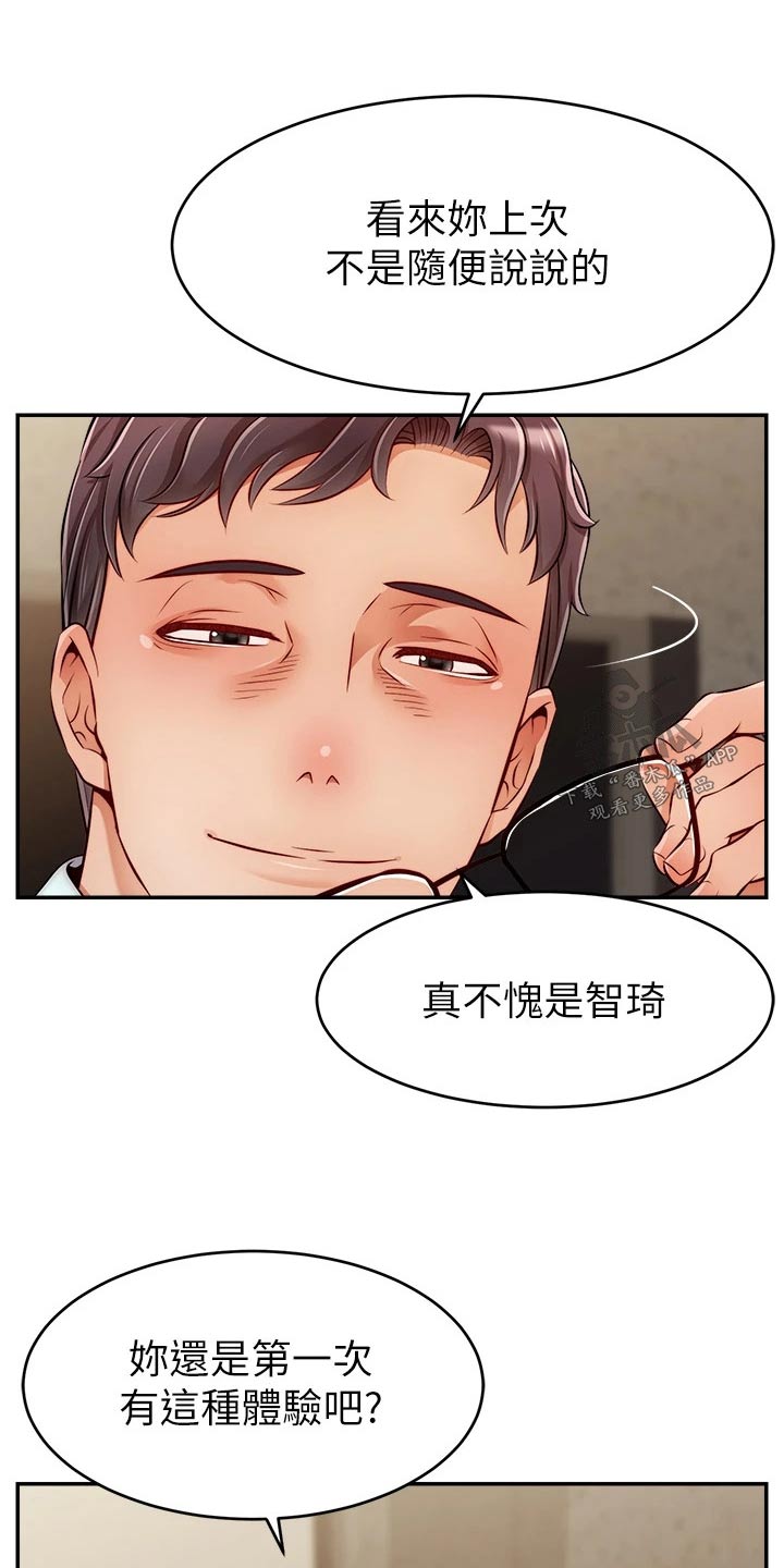 第68章：加班12