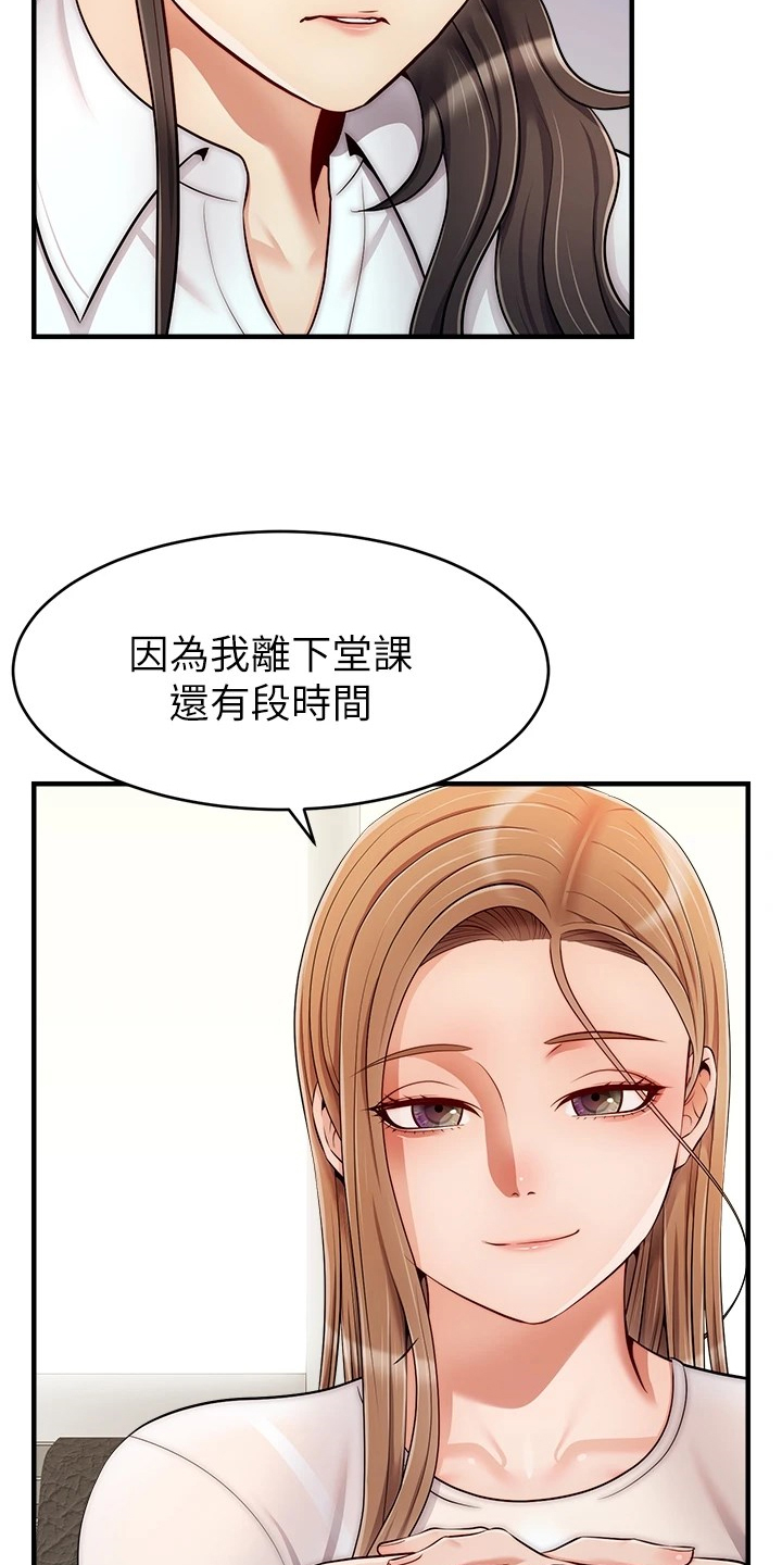 第47章：被发现的秘密1