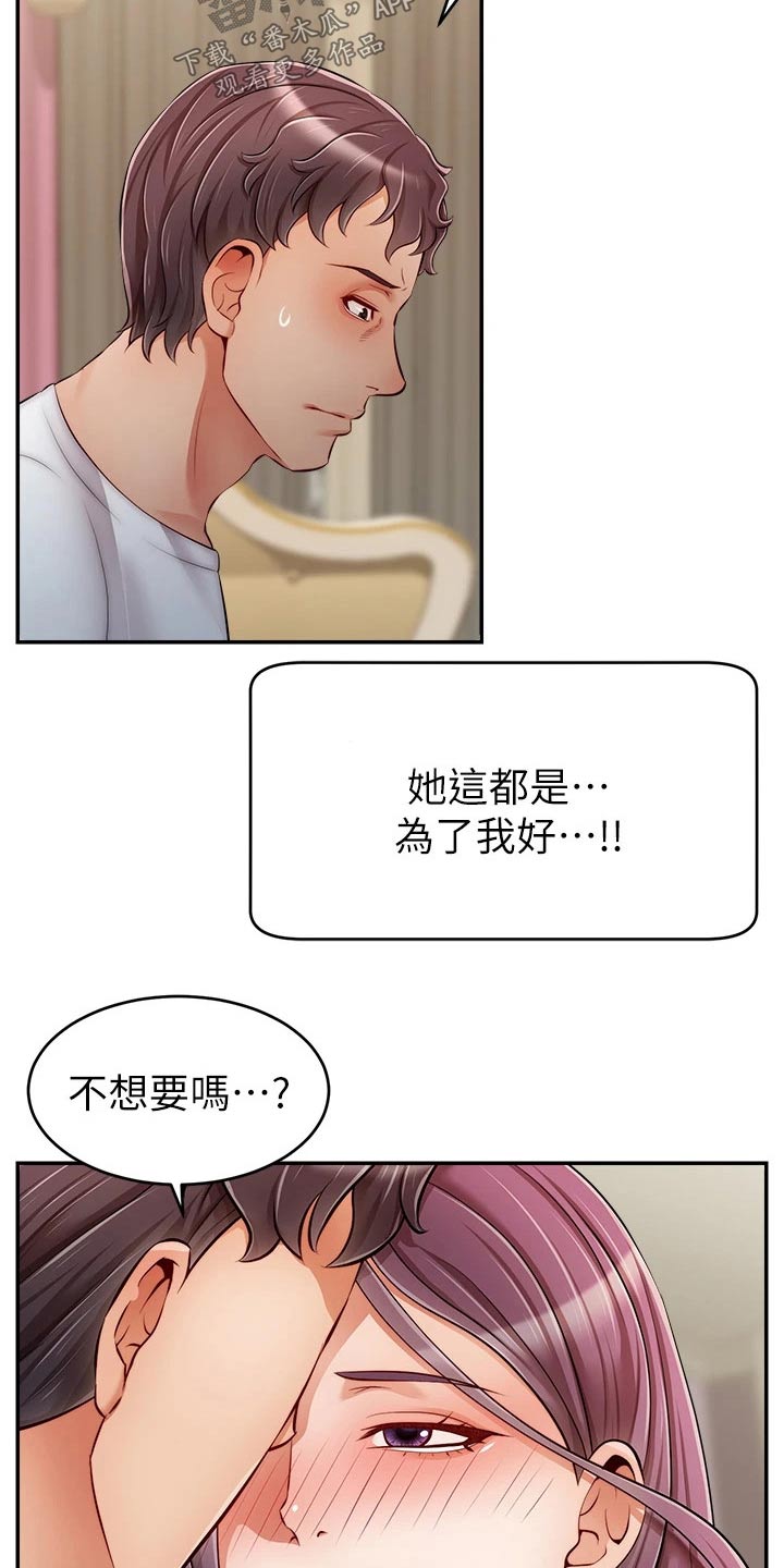 第59章：到底是为什么24