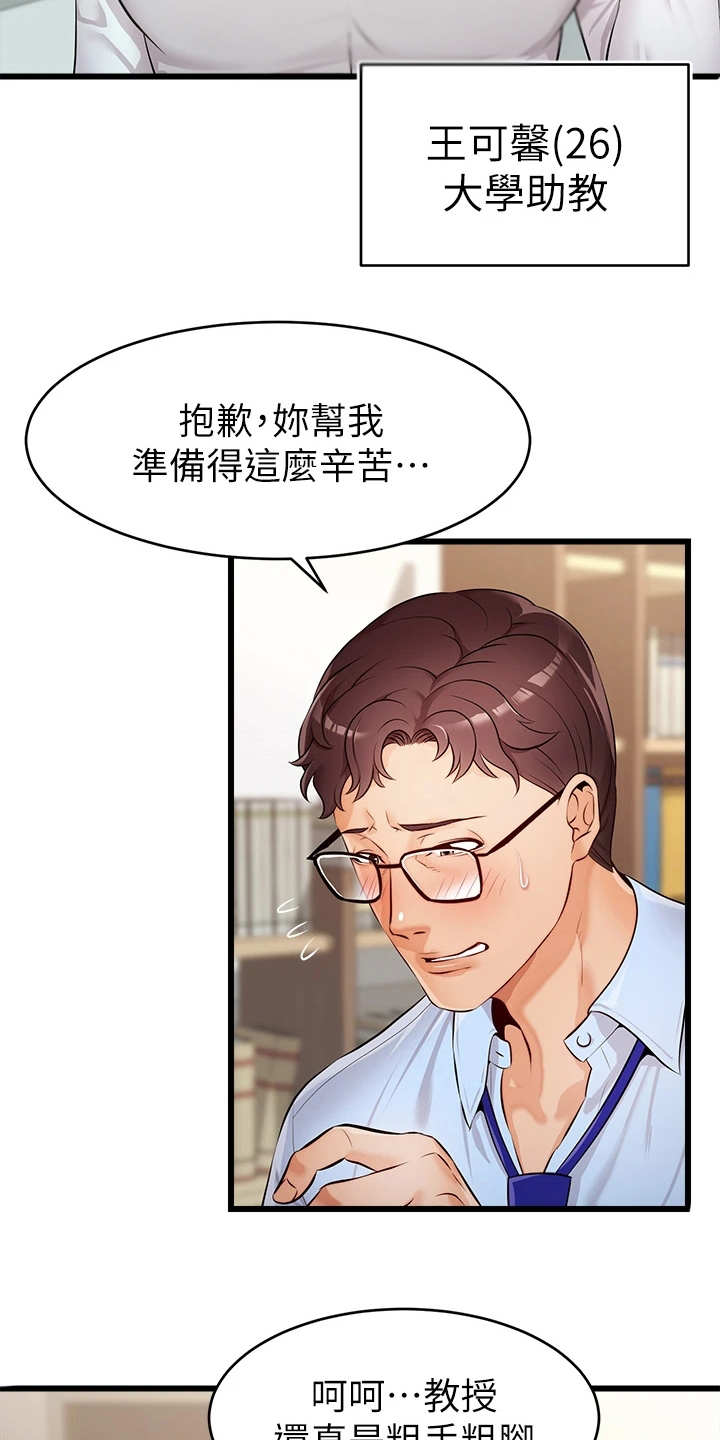 第6章：助教12
