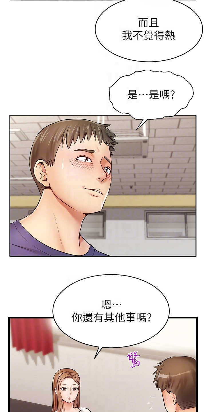 第3章：真羡慕17