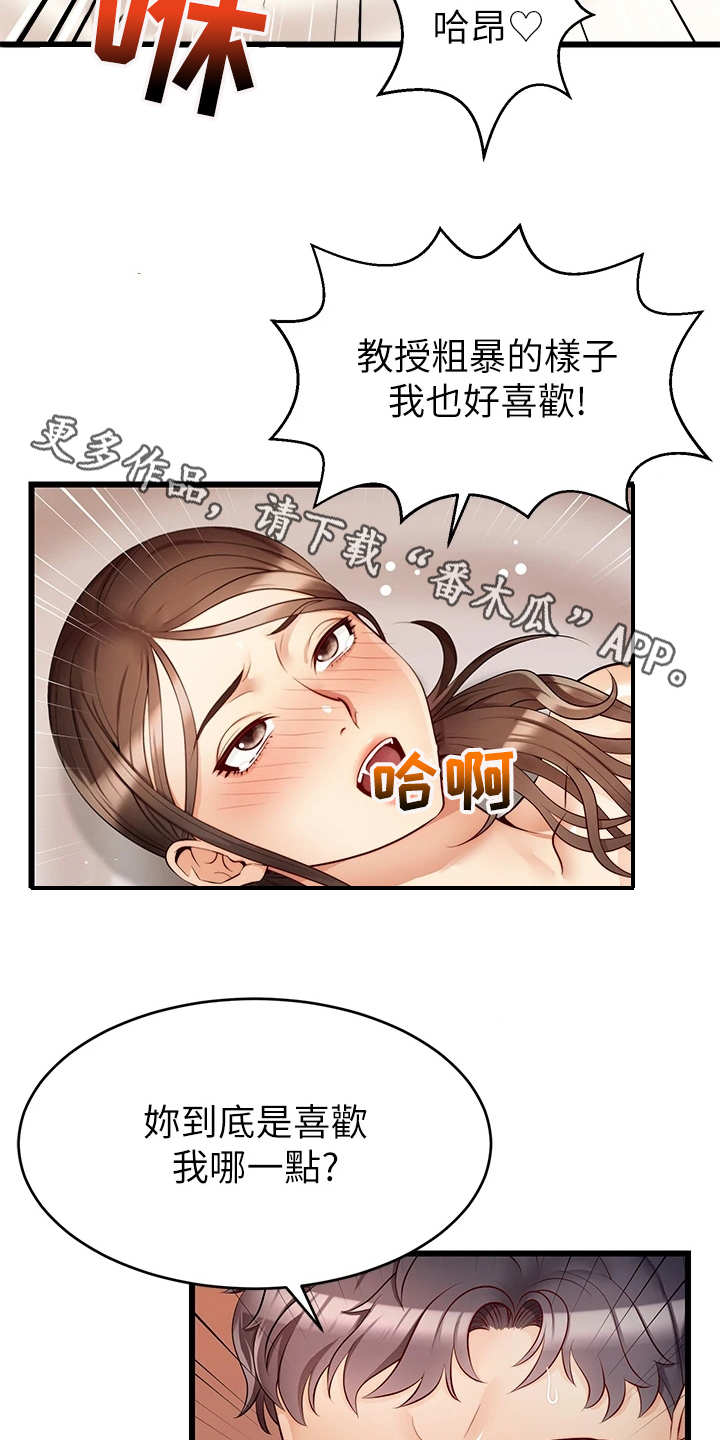 第12章：抛诸脑后7