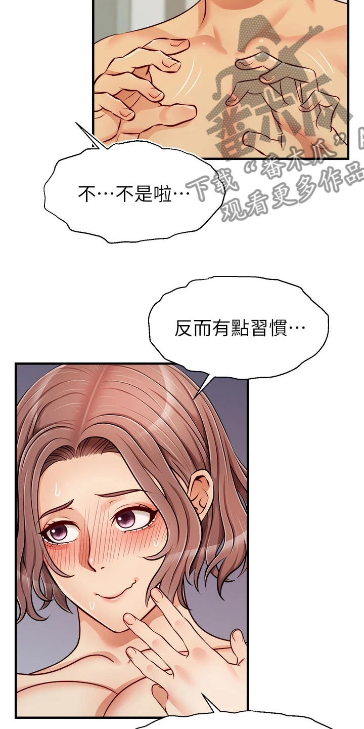 第38章：还早呢2
