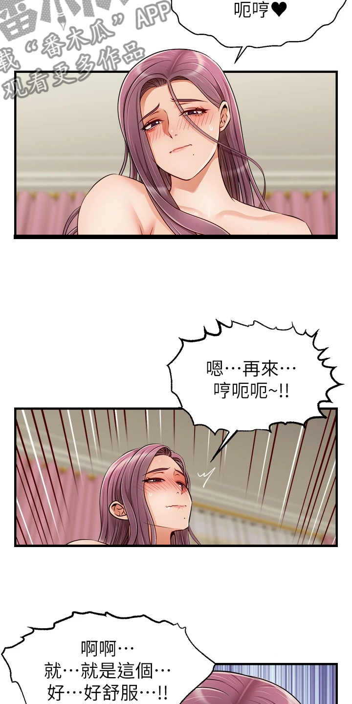 第45章：因为是家人12