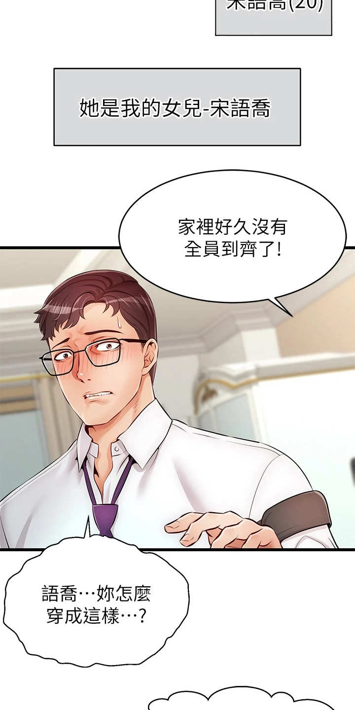 第1章：不知所措15