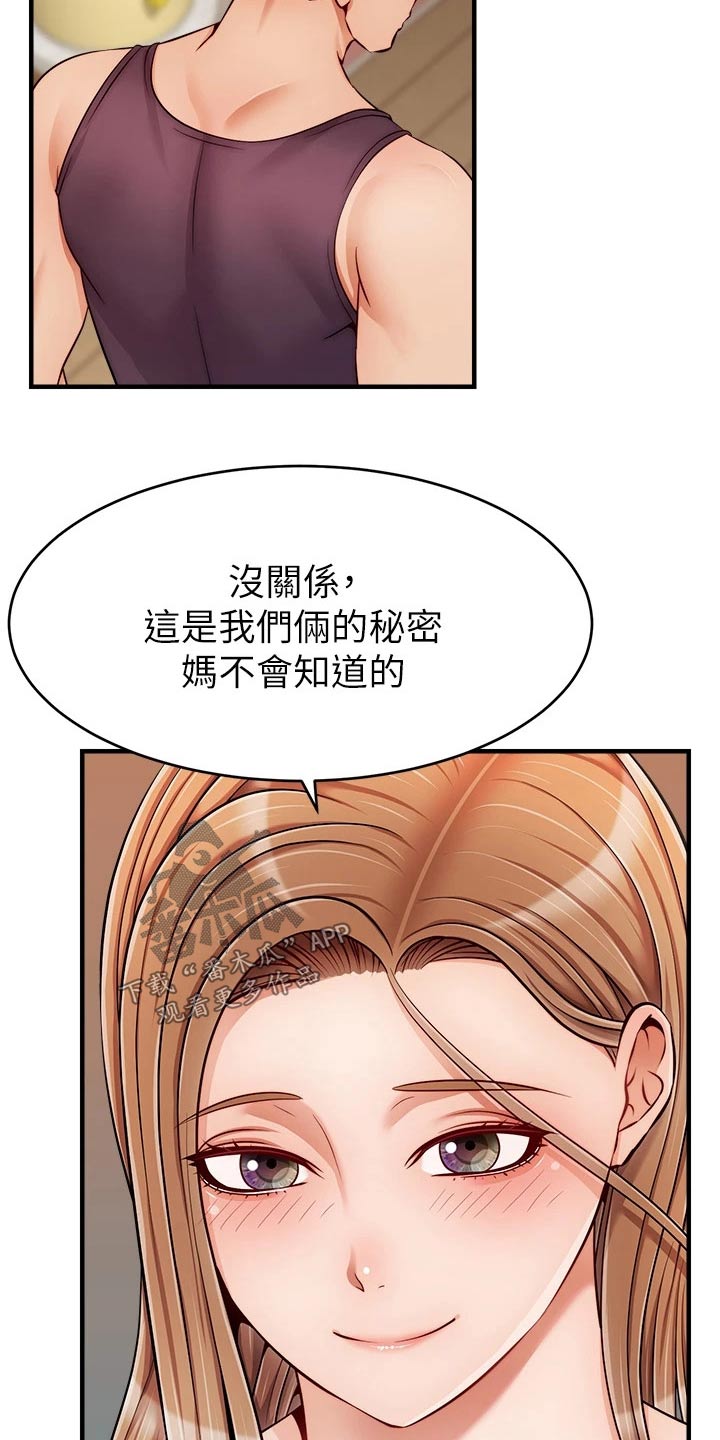 第51章：越线8