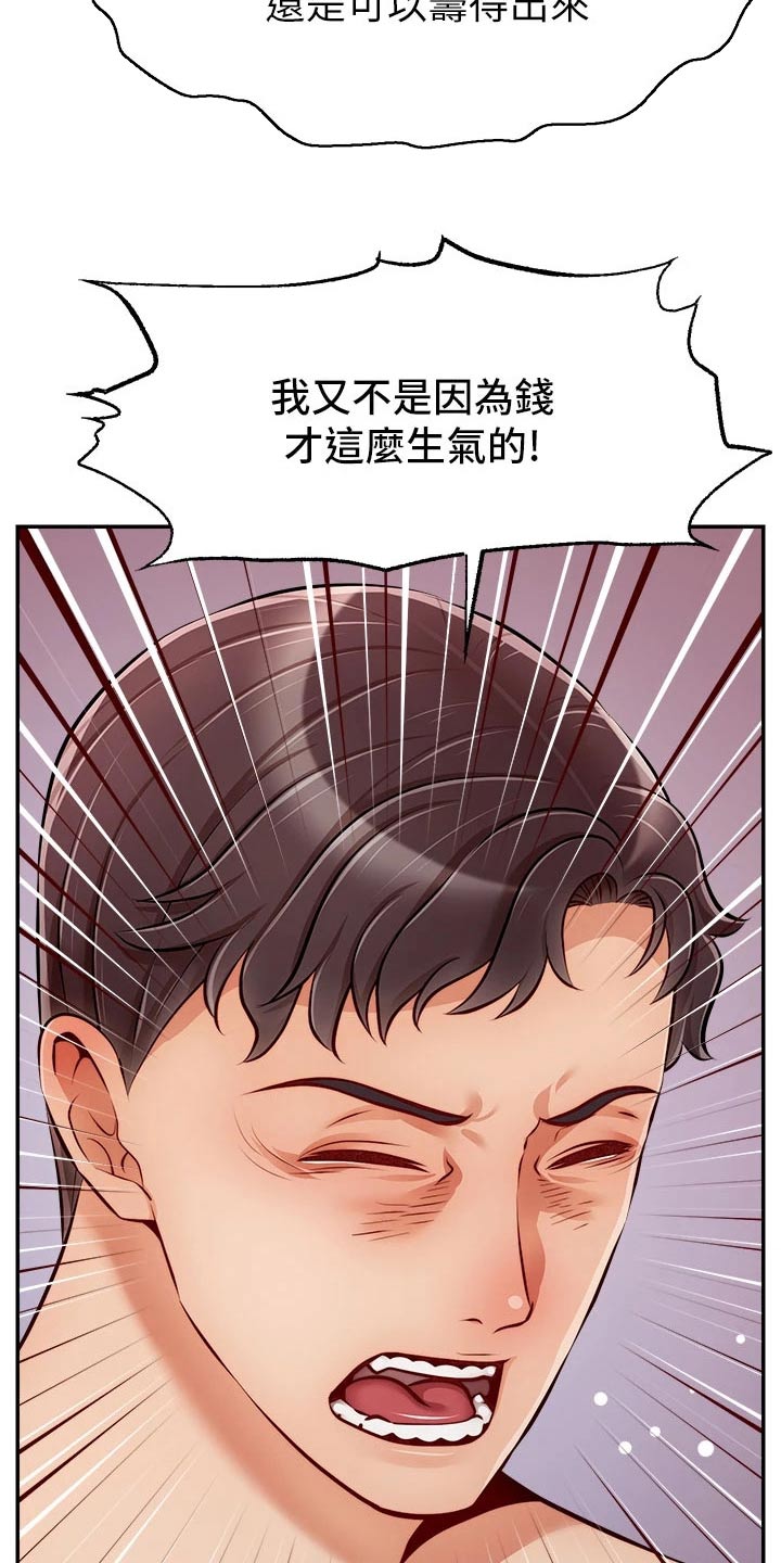 第60章：生气8