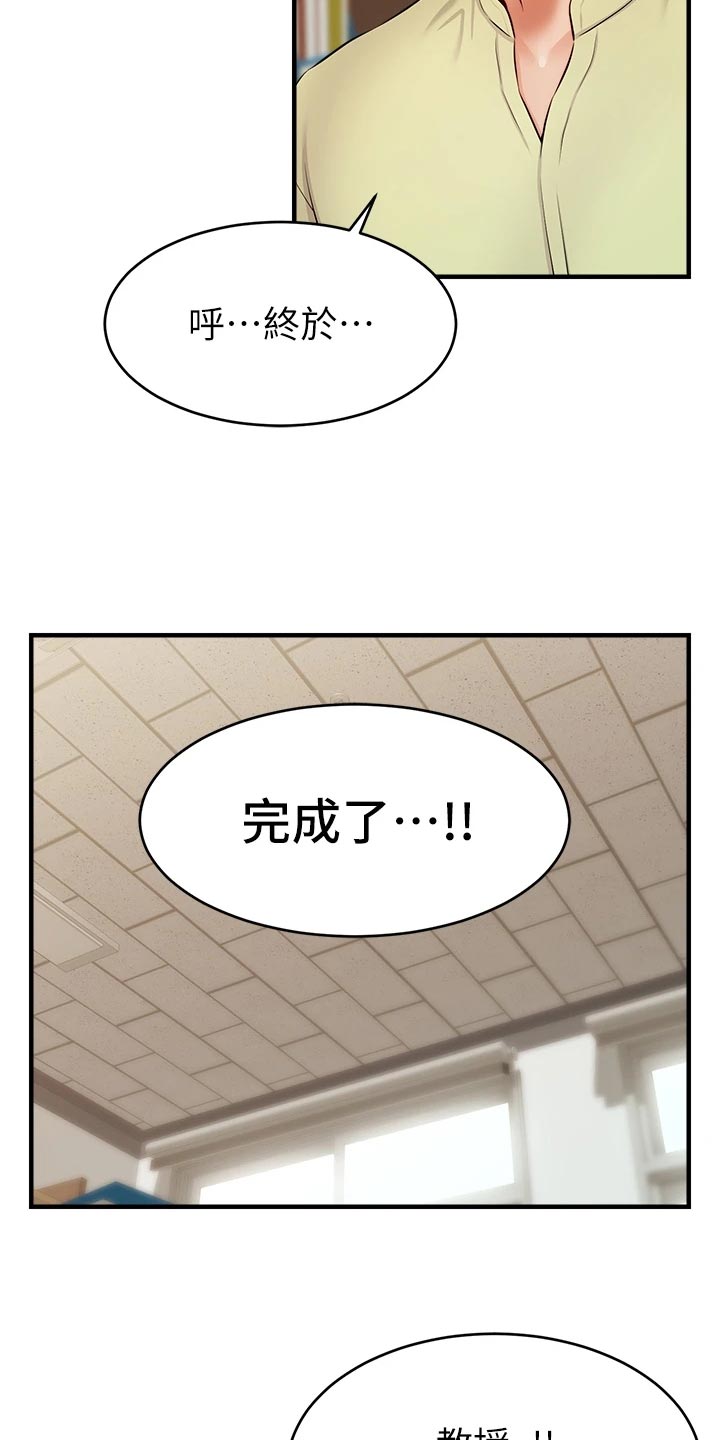 第29章：工作8