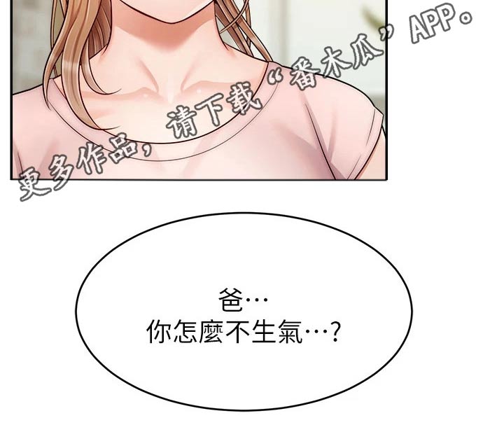 第53章：赞同23
