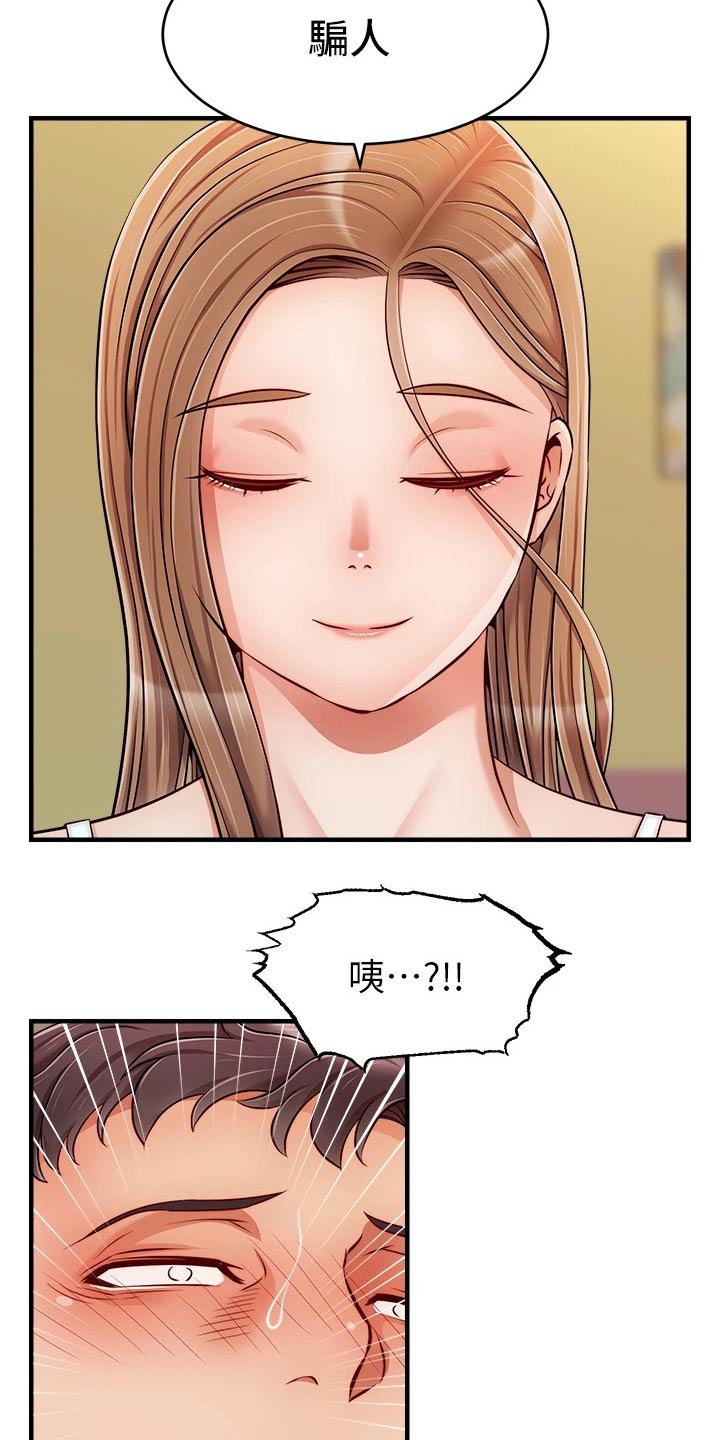 第51章：越线5