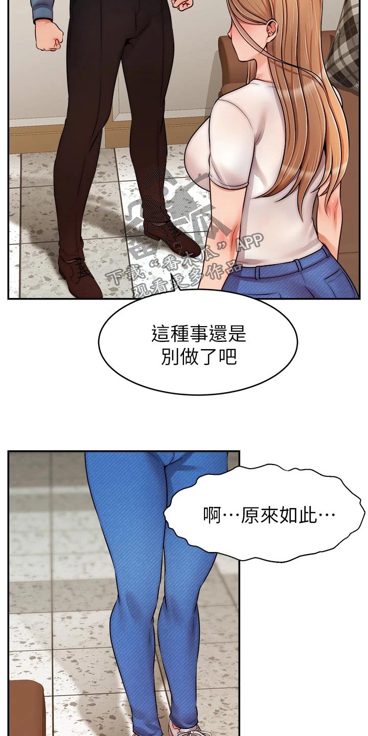 第74章：思索20