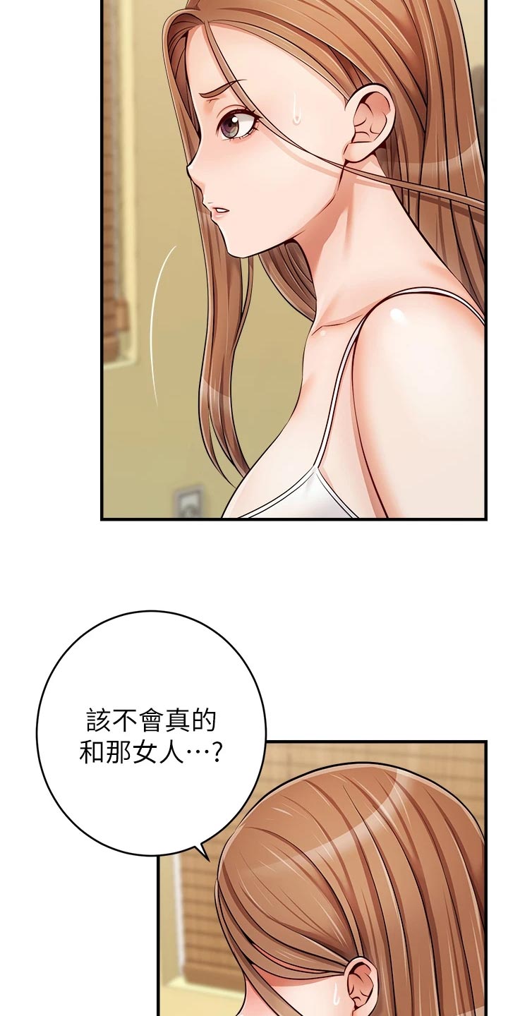第36章：无法忽视的东西8