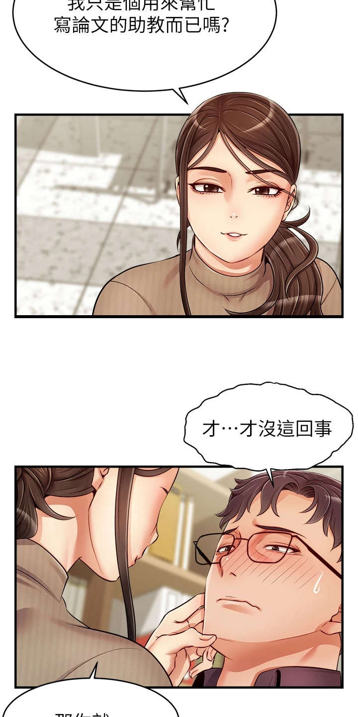 第38章：还早呢17