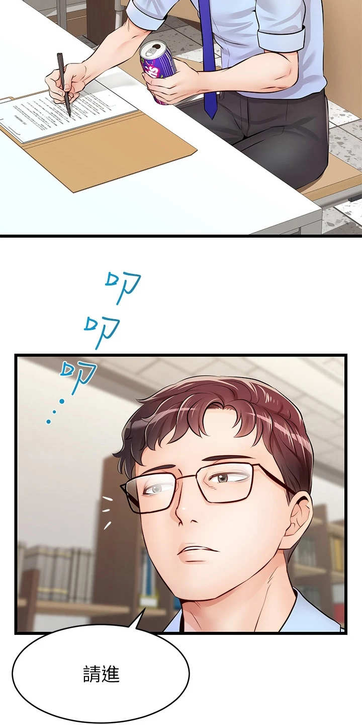 第4章：很用心21