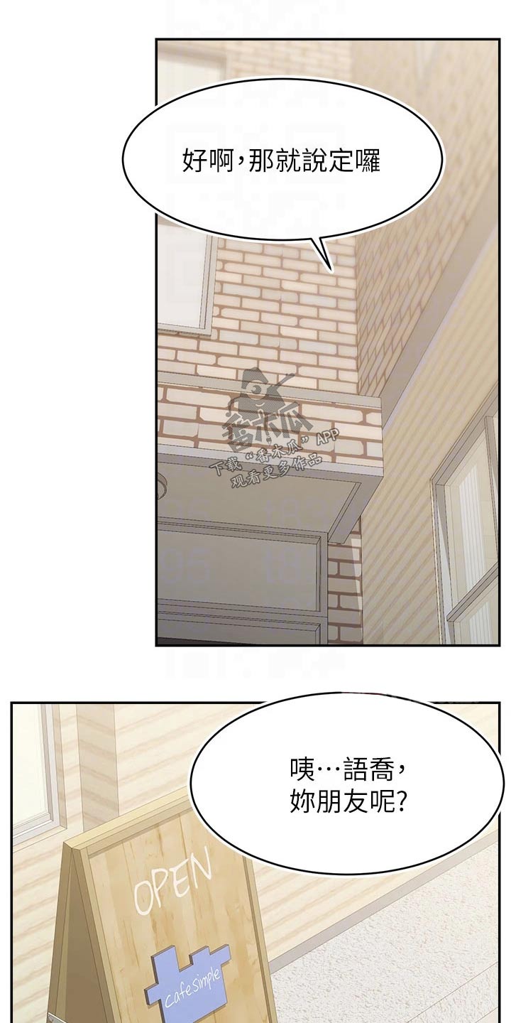 第63章：道歉4