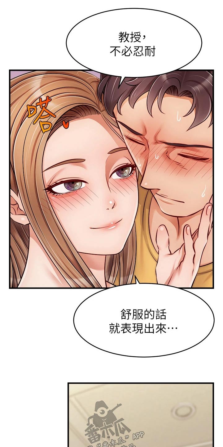 第50章：教授15
