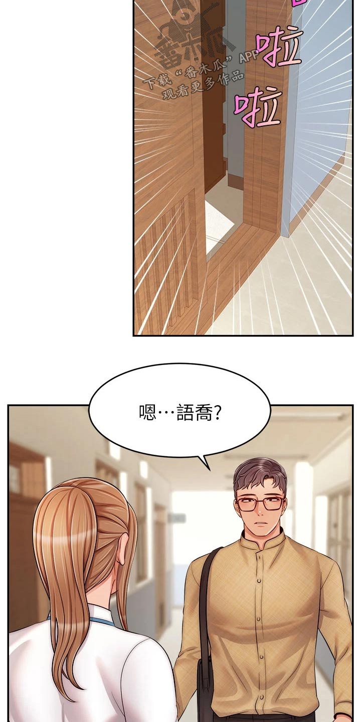 第53章：赞同2