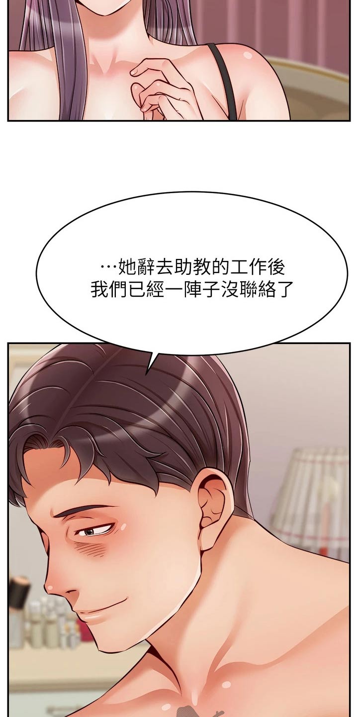 第77章：真正的【完结】11
