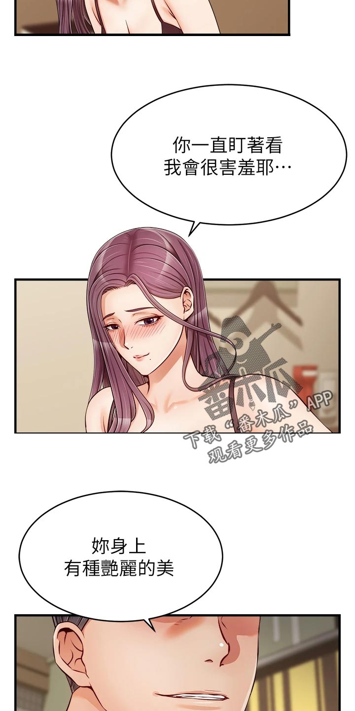 第33章：约会25