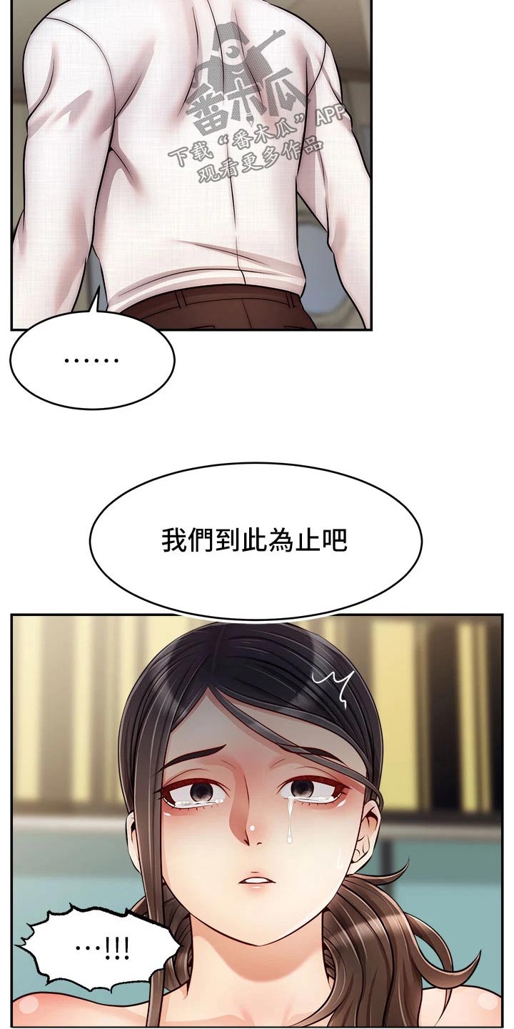 第72章：怀孕2
