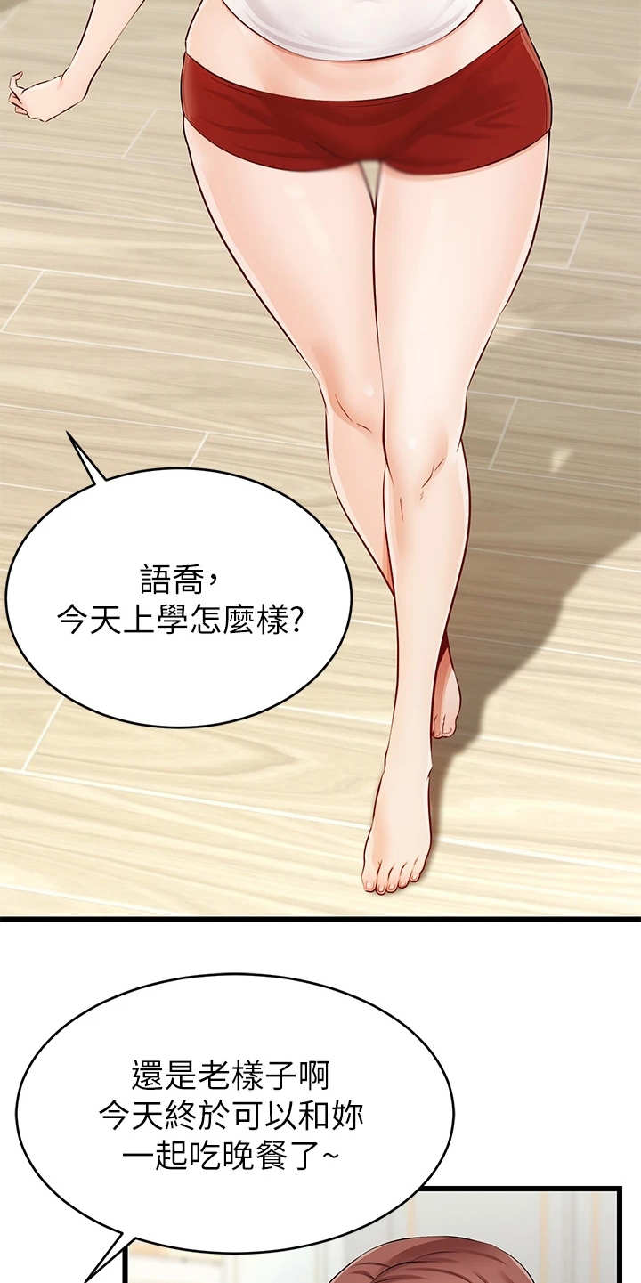 第2章：一家人16