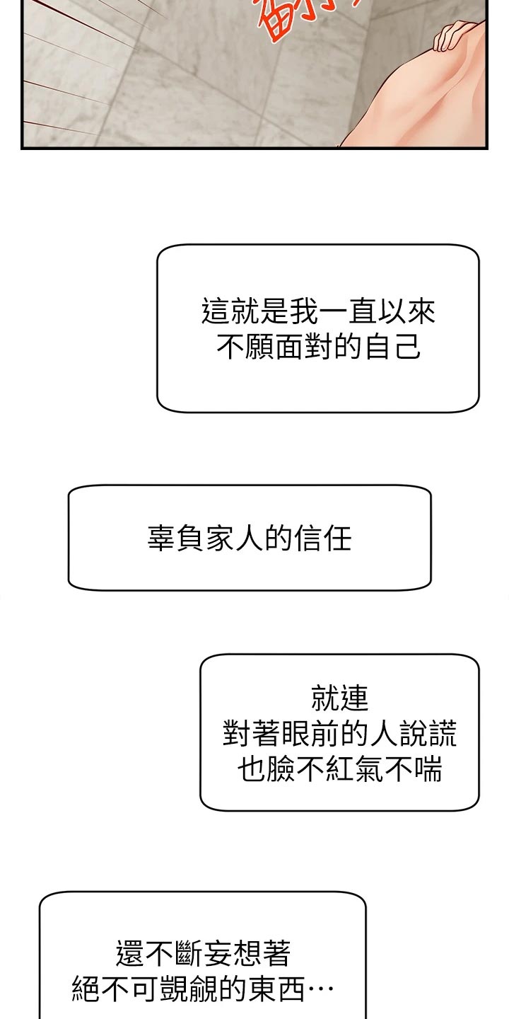 第30章：大功告成13