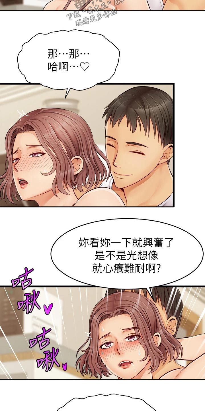 第19章：姐姐家10