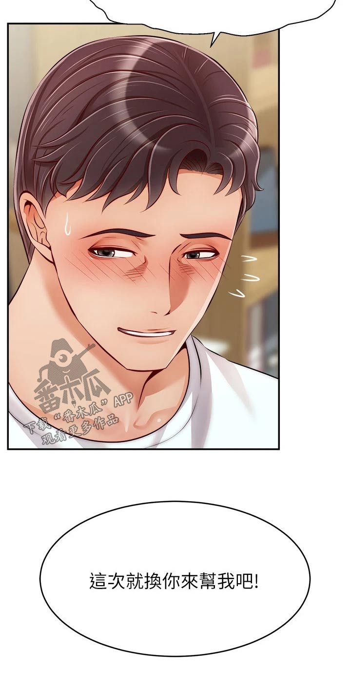 第61章：自责6
