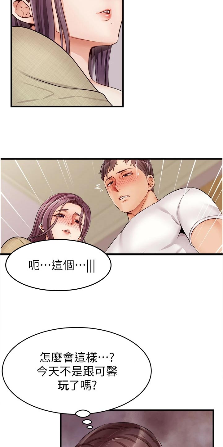 第26章：罪恶感21