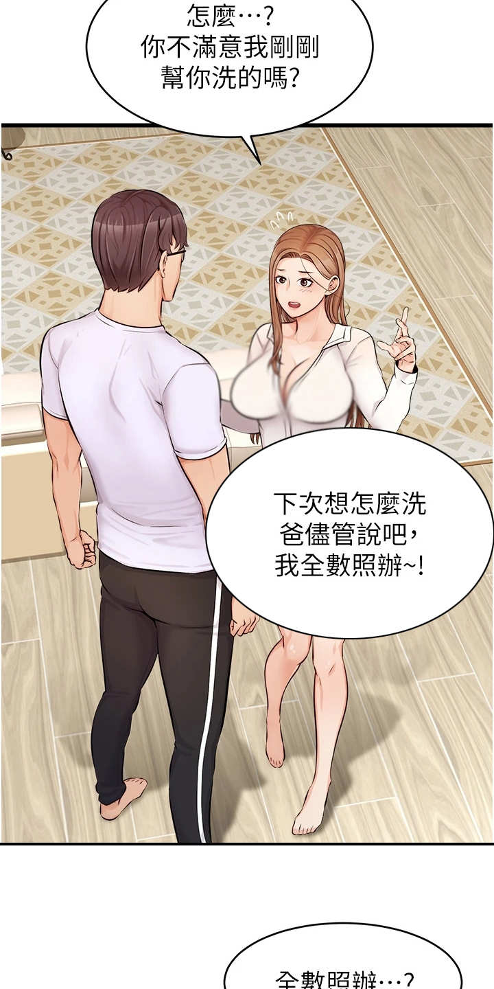 第17章：泰然处之13