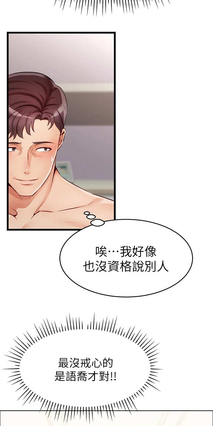 第3章：真羡慕1