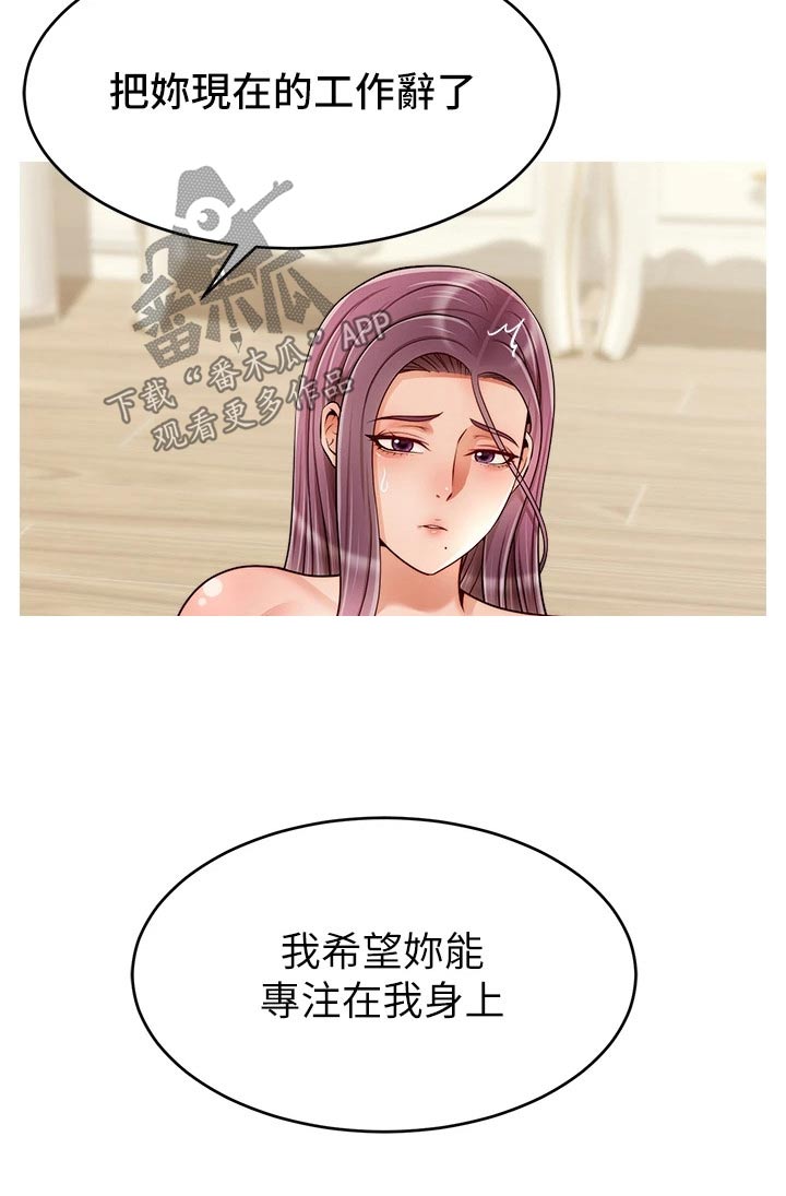 第67章：和好7