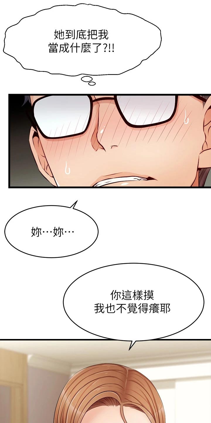 第18章：睡觉11
