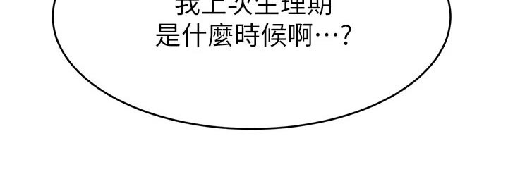 第72章：怀孕25