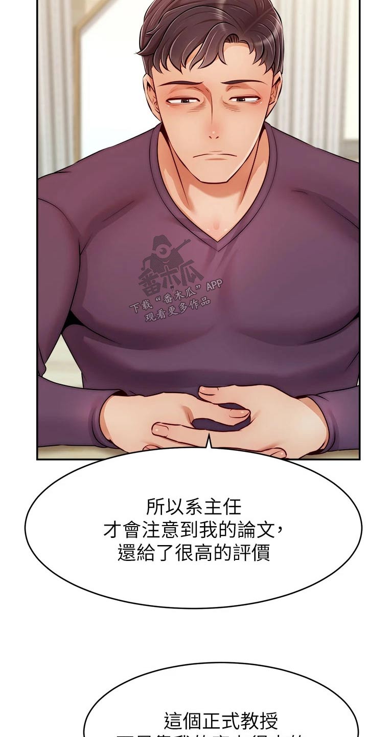 第63章：道歉12