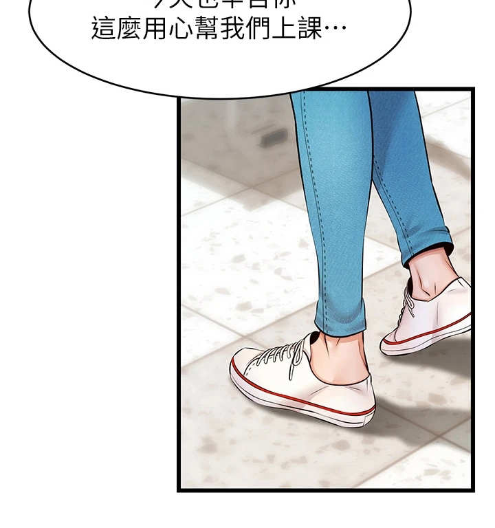 第5章：按摩9