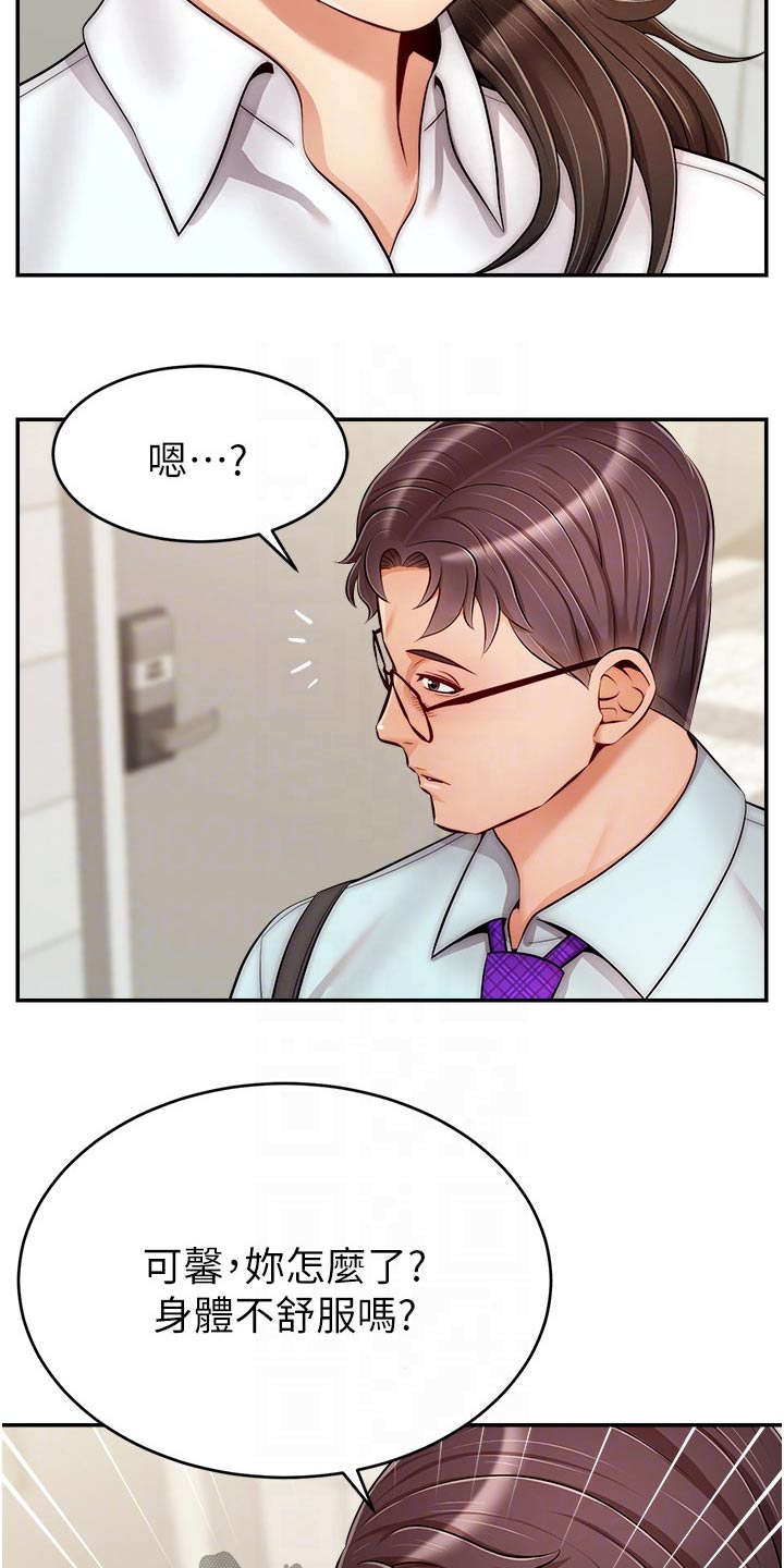 第55章：脸色不好11