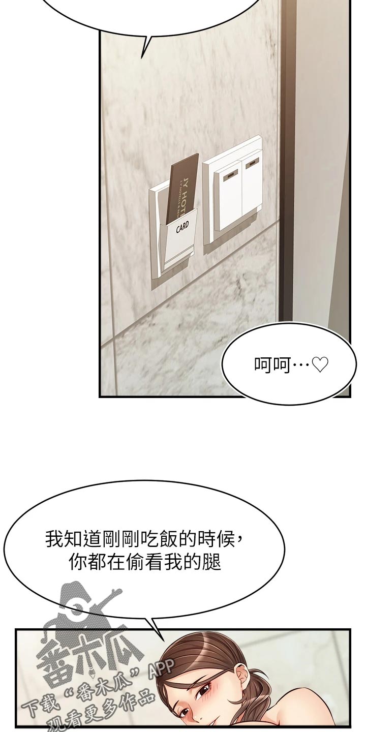 第30章：大功告成4