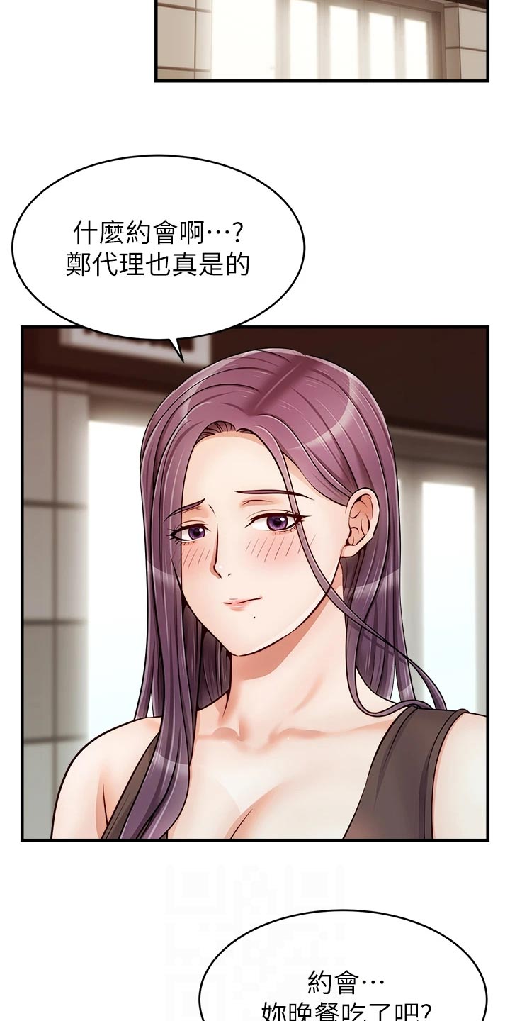 第33章：约会19