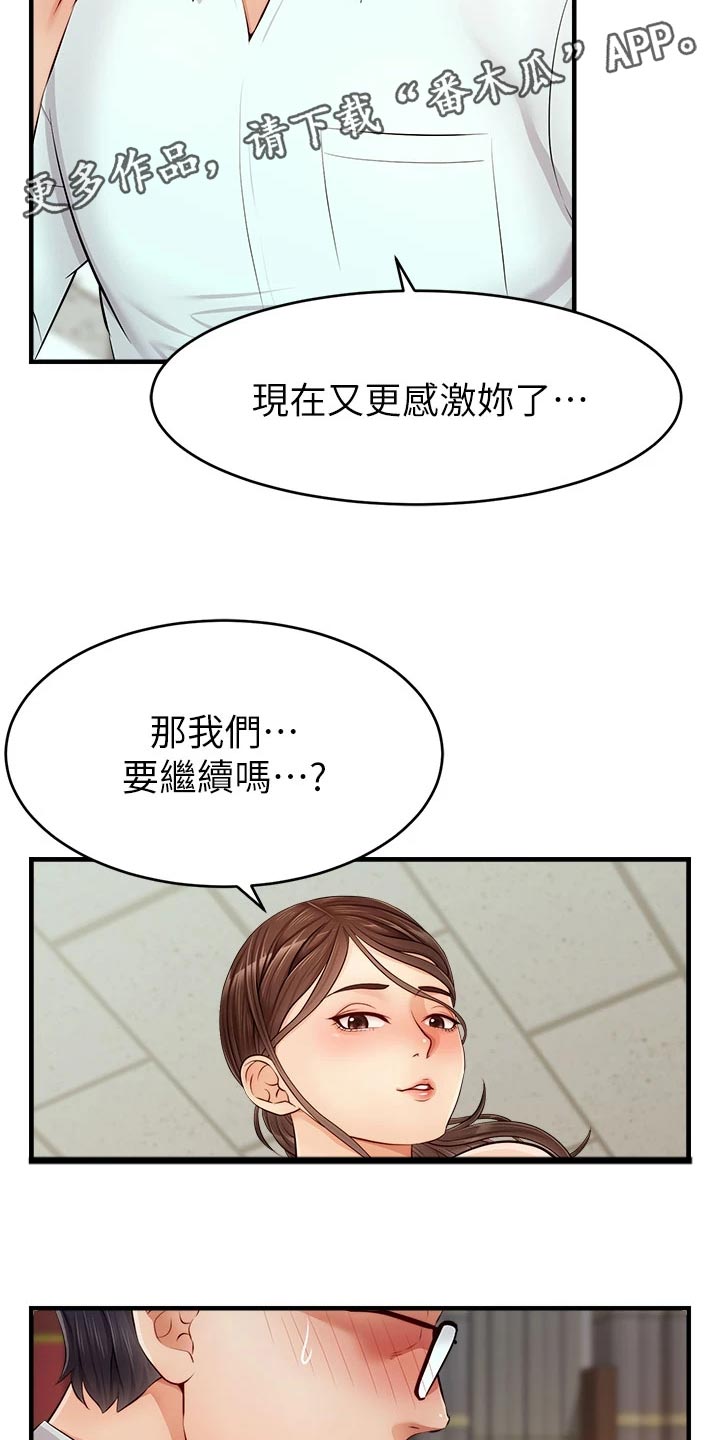 第25章：检查论文12