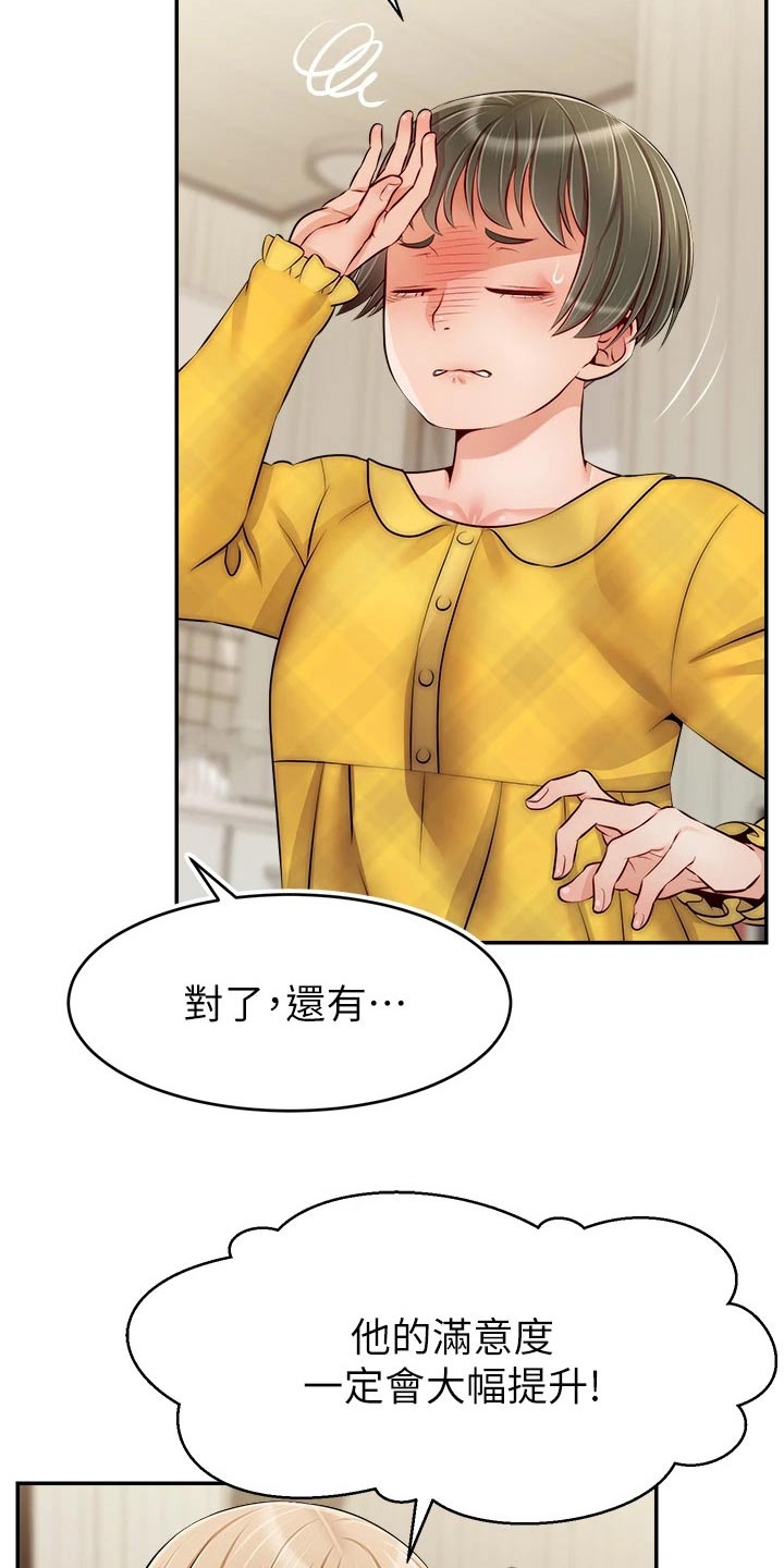 第65章：无语10