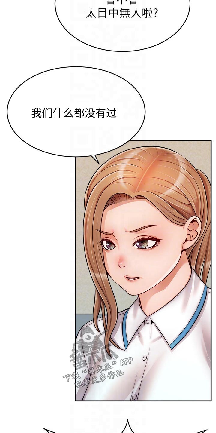 第52章：被欺负9