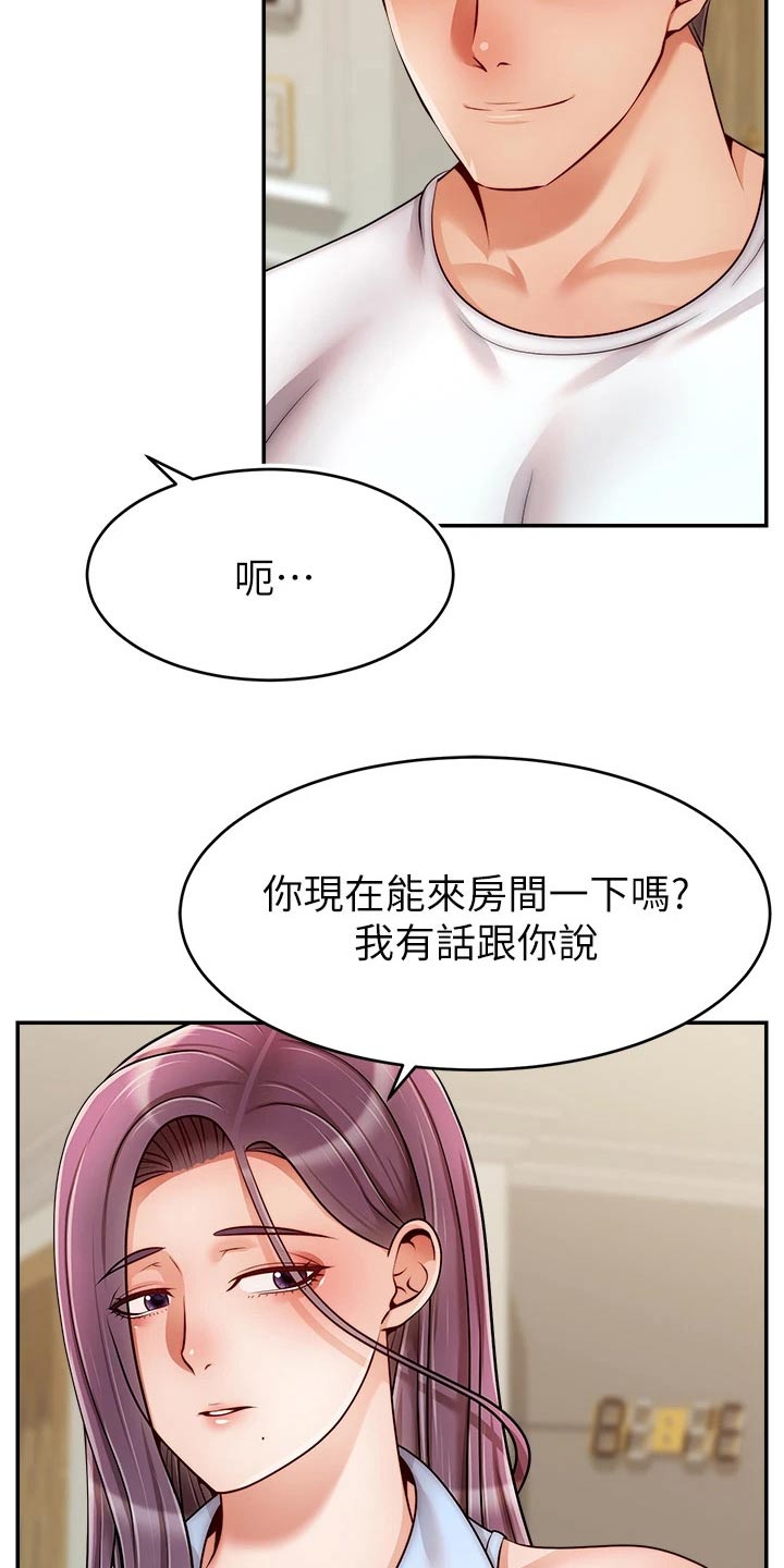 第73章：什么意思15