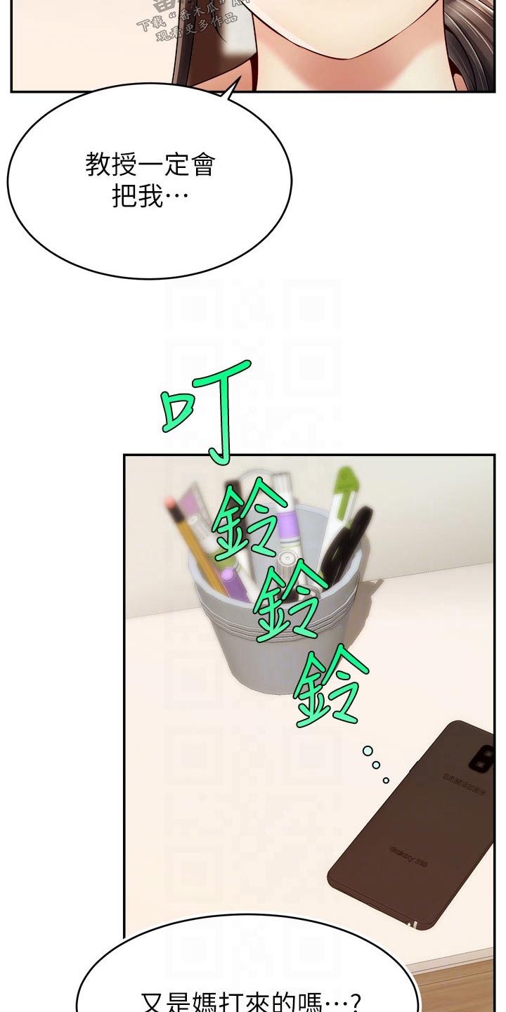 第69章：你们刚才10