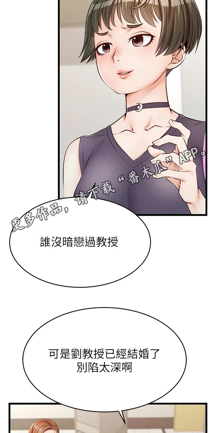 第4章：很用心12